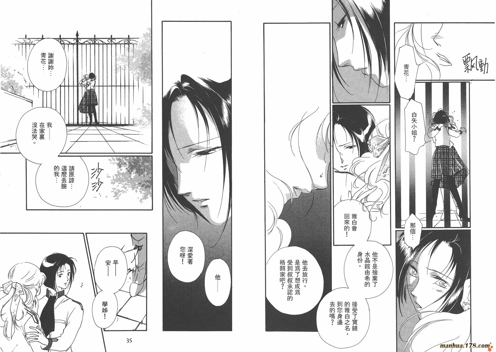 格斗少女朱玲韩漫全集-第04卷无删减无遮挡章节图片 