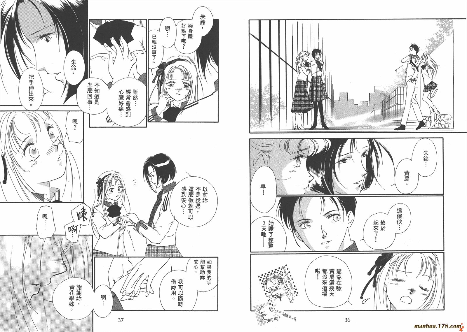 格斗少女朱玲韩漫全集-第04卷无删减无遮挡章节图片 