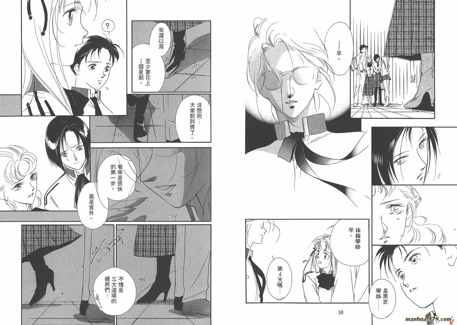 格斗少女朱玲韩漫全集-第04卷无删减无遮挡章节图片 