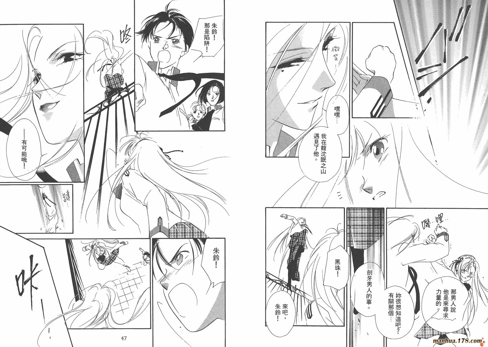 格斗少女朱玲韩漫全集-第04卷无删减无遮挡章节图片 
