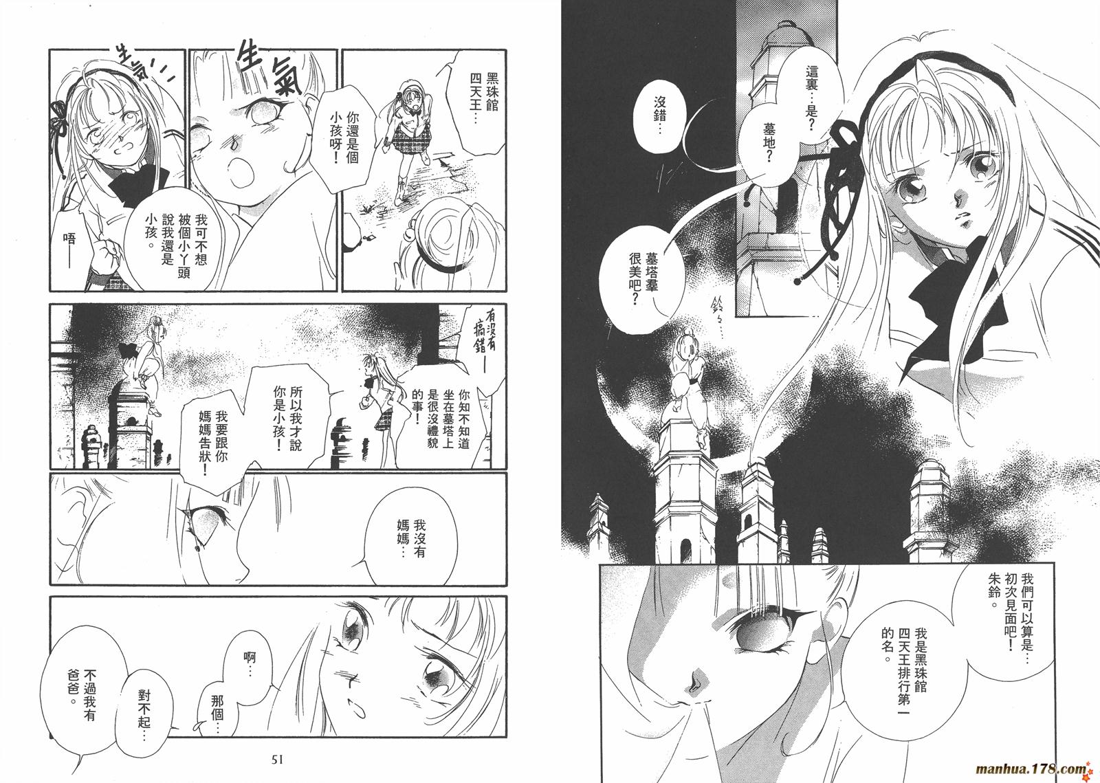 格斗少女朱玲韩漫全集-第04卷无删减无遮挡章节图片 