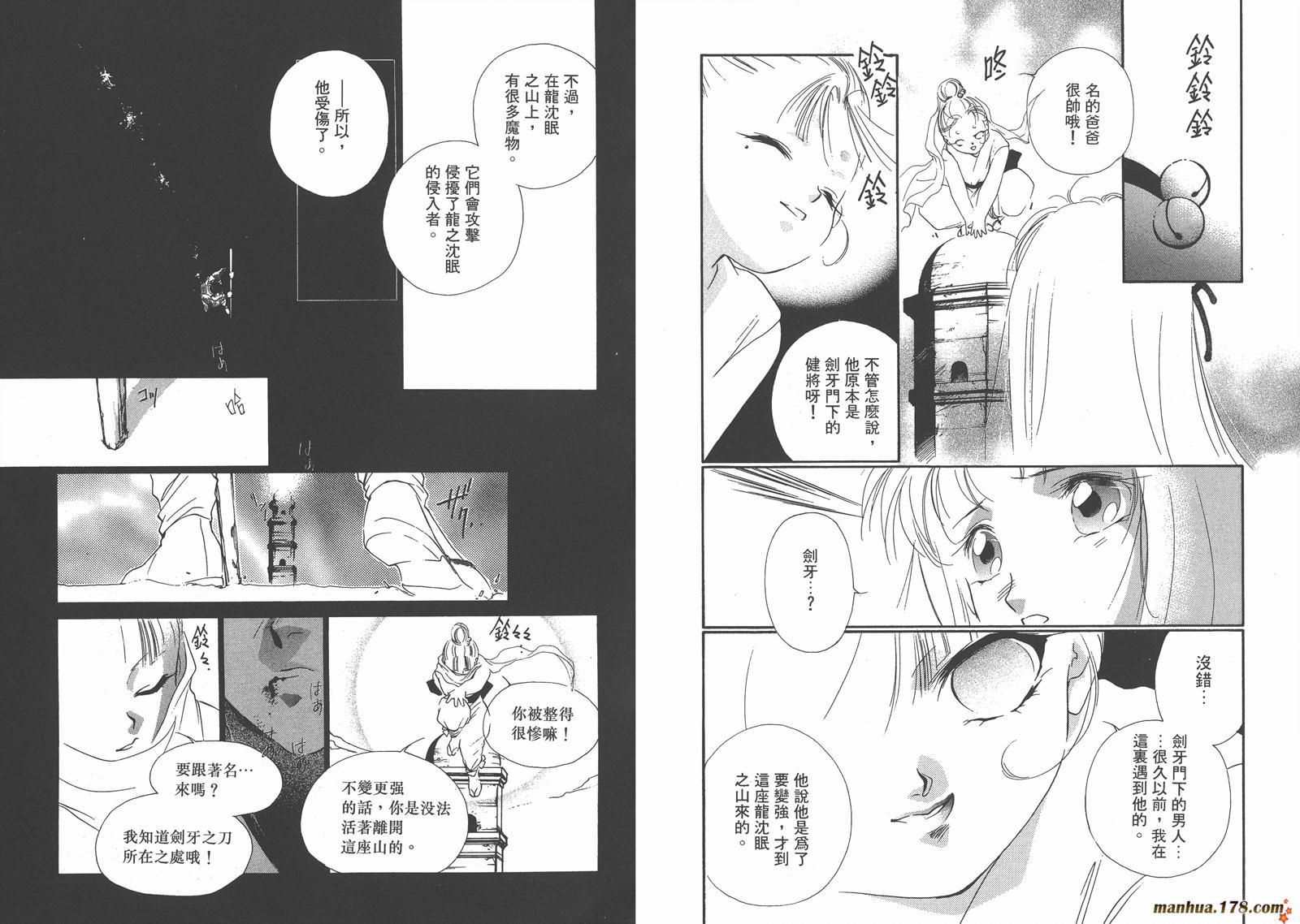 格斗少女朱玲韩漫全集-第04卷无删减无遮挡章节图片 