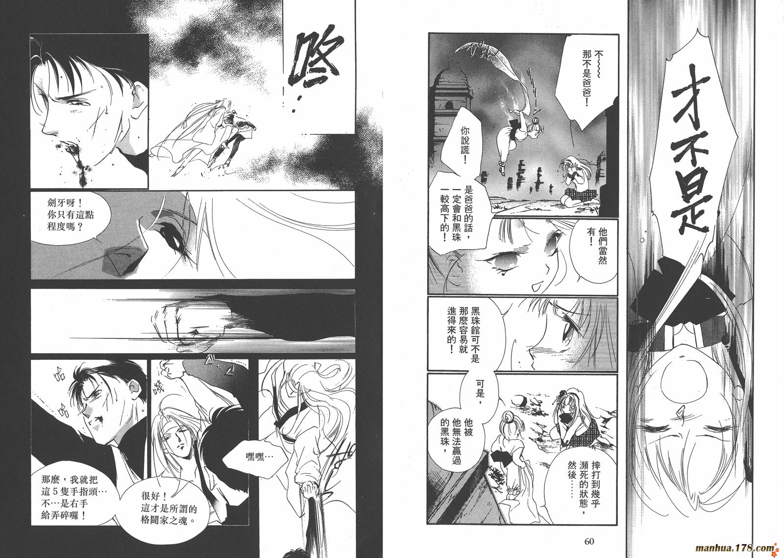 格斗少女朱玲韩漫全集-第04卷无删减无遮挡章节图片 