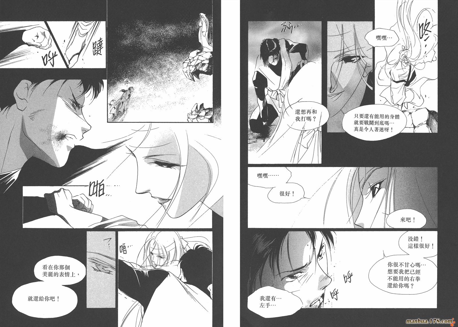 格斗少女朱玲韩漫全集-第04卷无删减无遮挡章节图片 