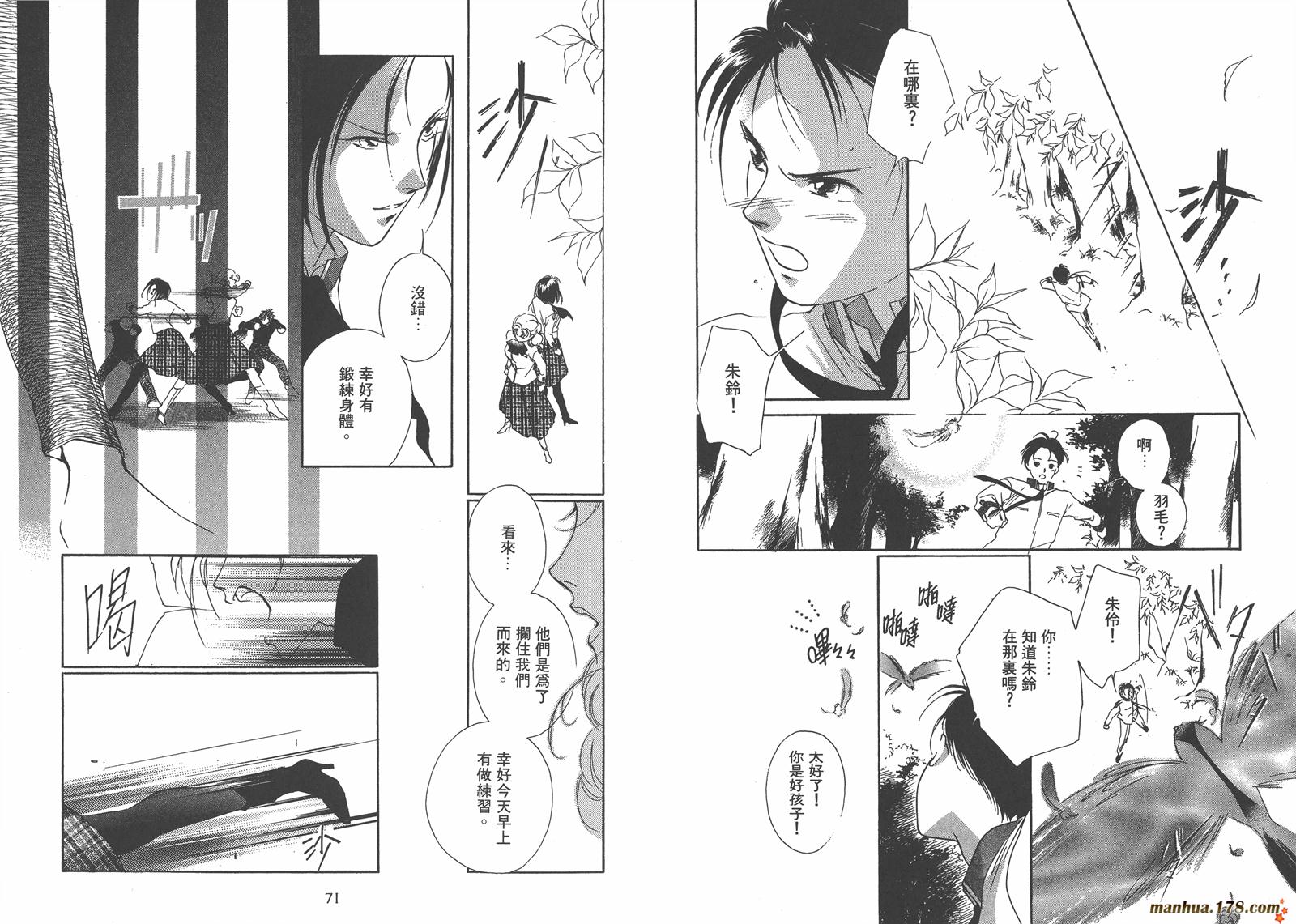 格斗少女朱玲韩漫全集-第04卷无删减无遮挡章节图片 