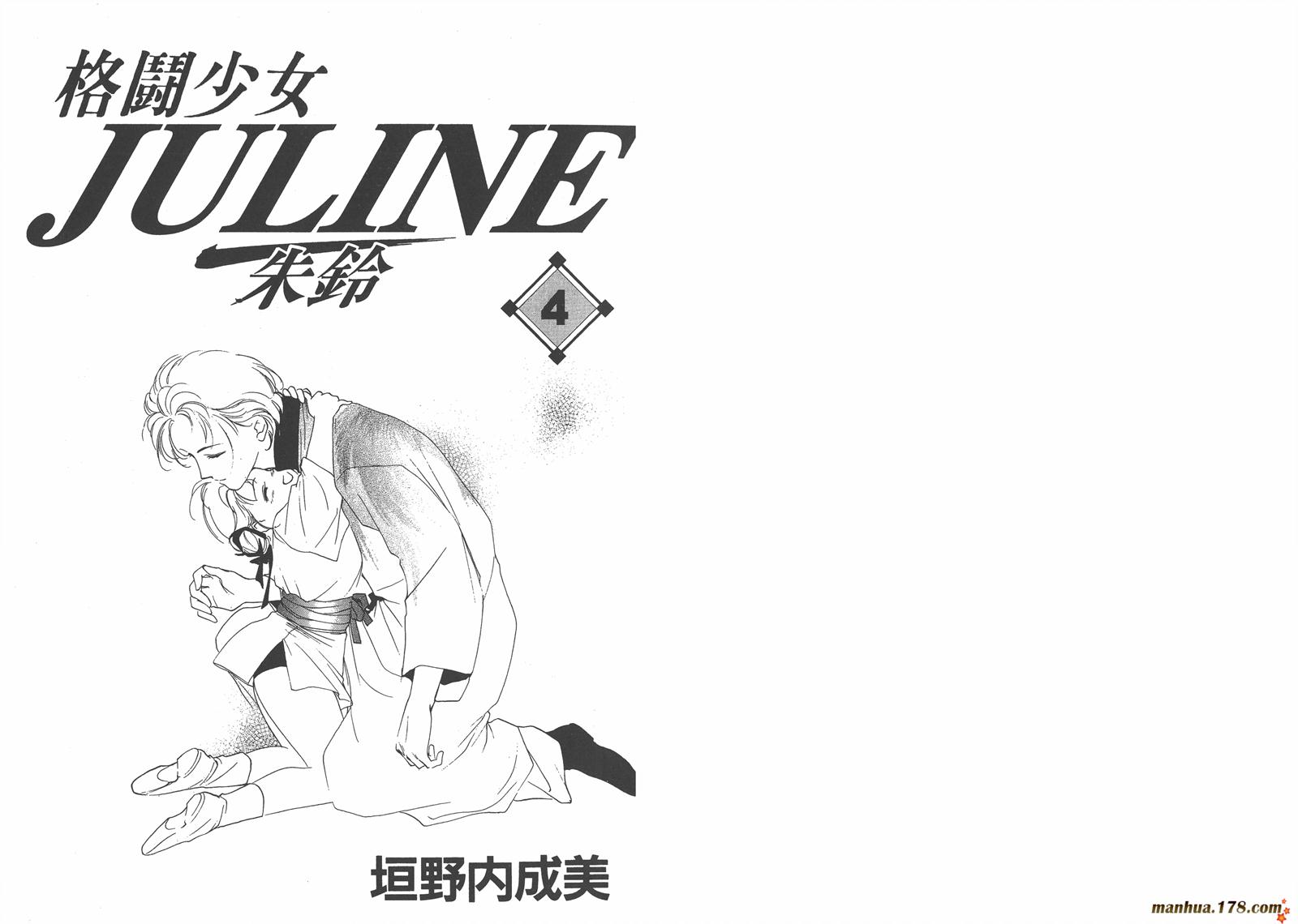 格斗少女朱玲韩漫全集-第04卷无删减无遮挡章节图片 