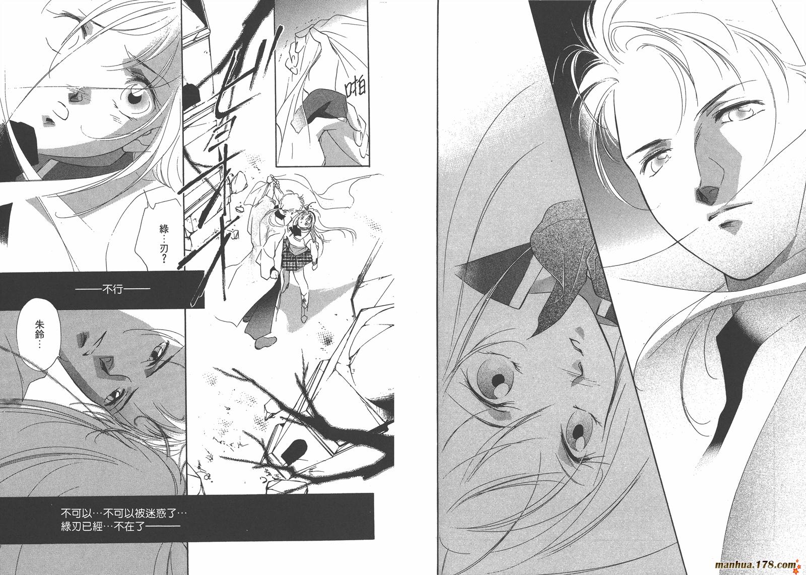 格斗少女朱玲韩漫全集-第04卷无删减无遮挡章节图片 
