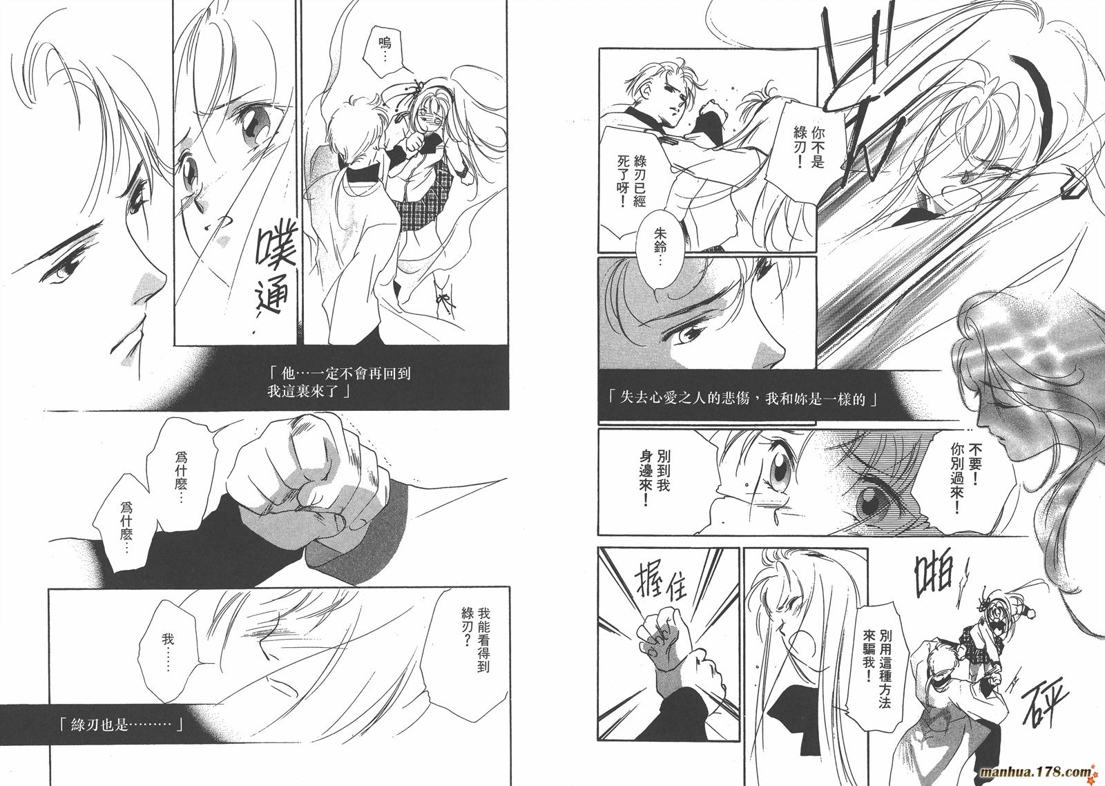格斗少女朱玲韩漫全集-第04卷无删减无遮挡章节图片 