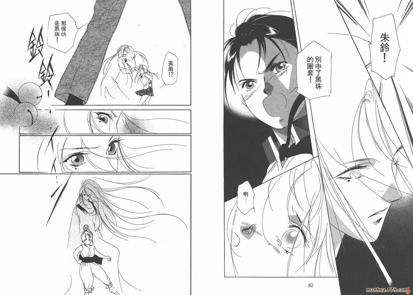 格斗少女朱玲韩漫全集-第04卷无删减无遮挡章节图片 