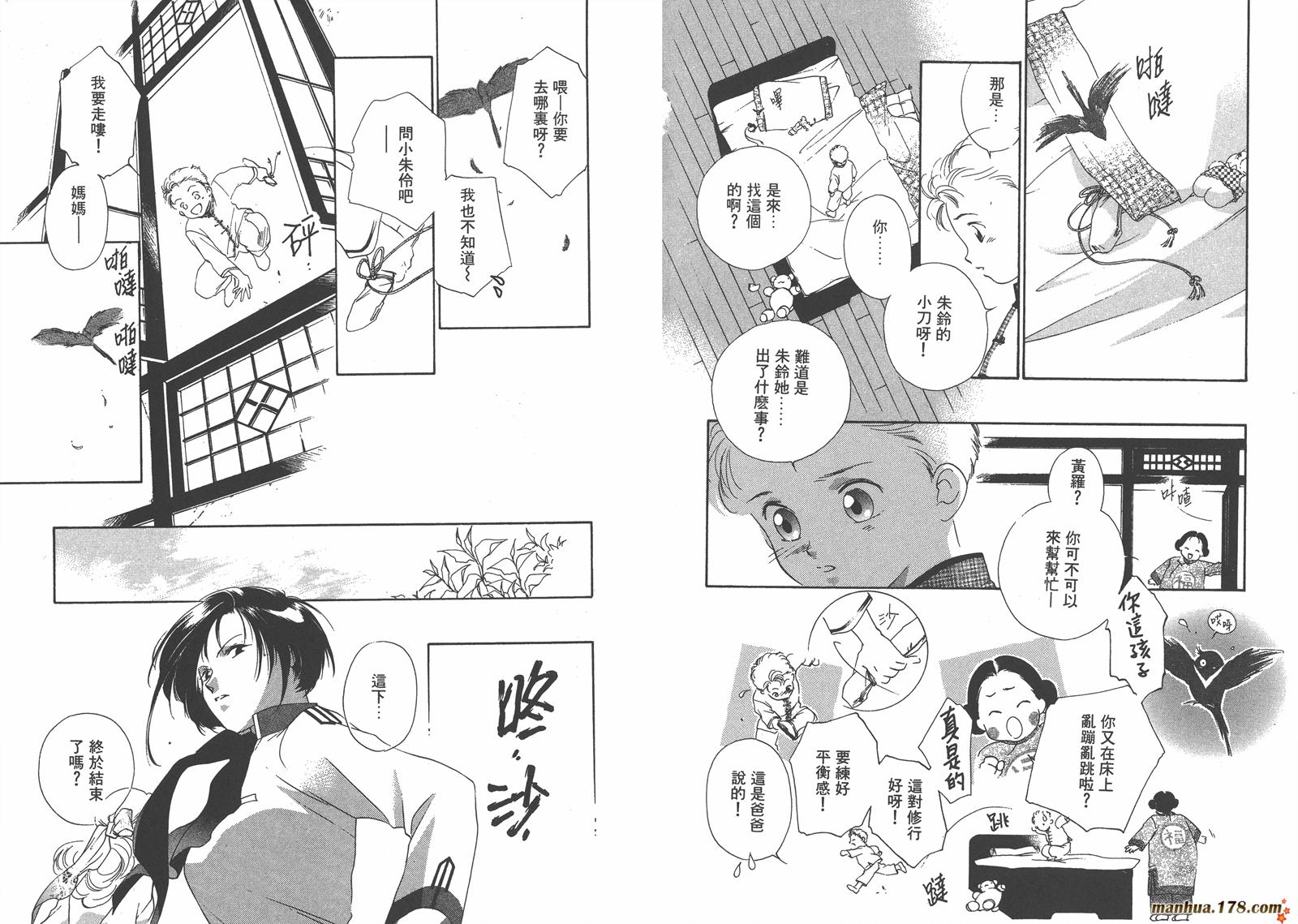 格斗少女朱玲韩漫全集-第04卷无删减无遮挡章节图片 