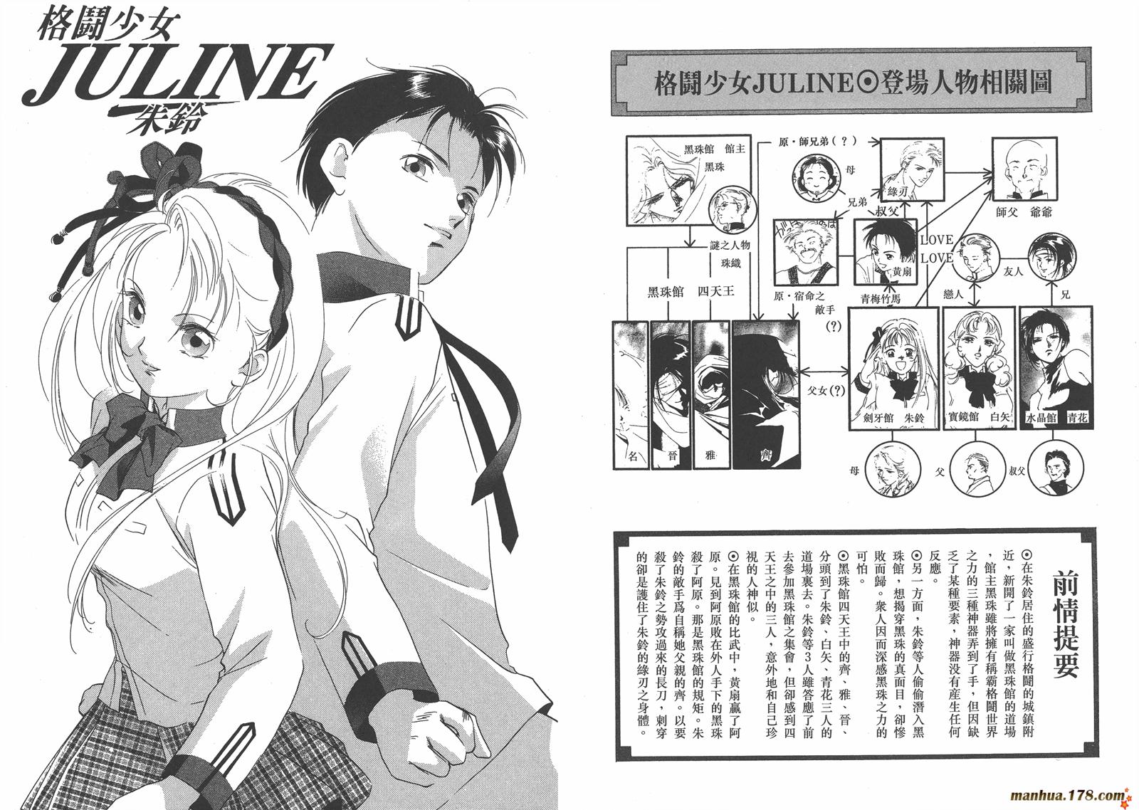 格斗少女朱玲韩漫全集-第04卷无删减无遮挡章节图片 