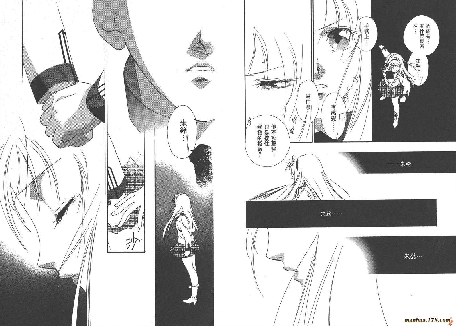 格斗少女朱玲韩漫全集-第04卷无删减无遮挡章节图片 
