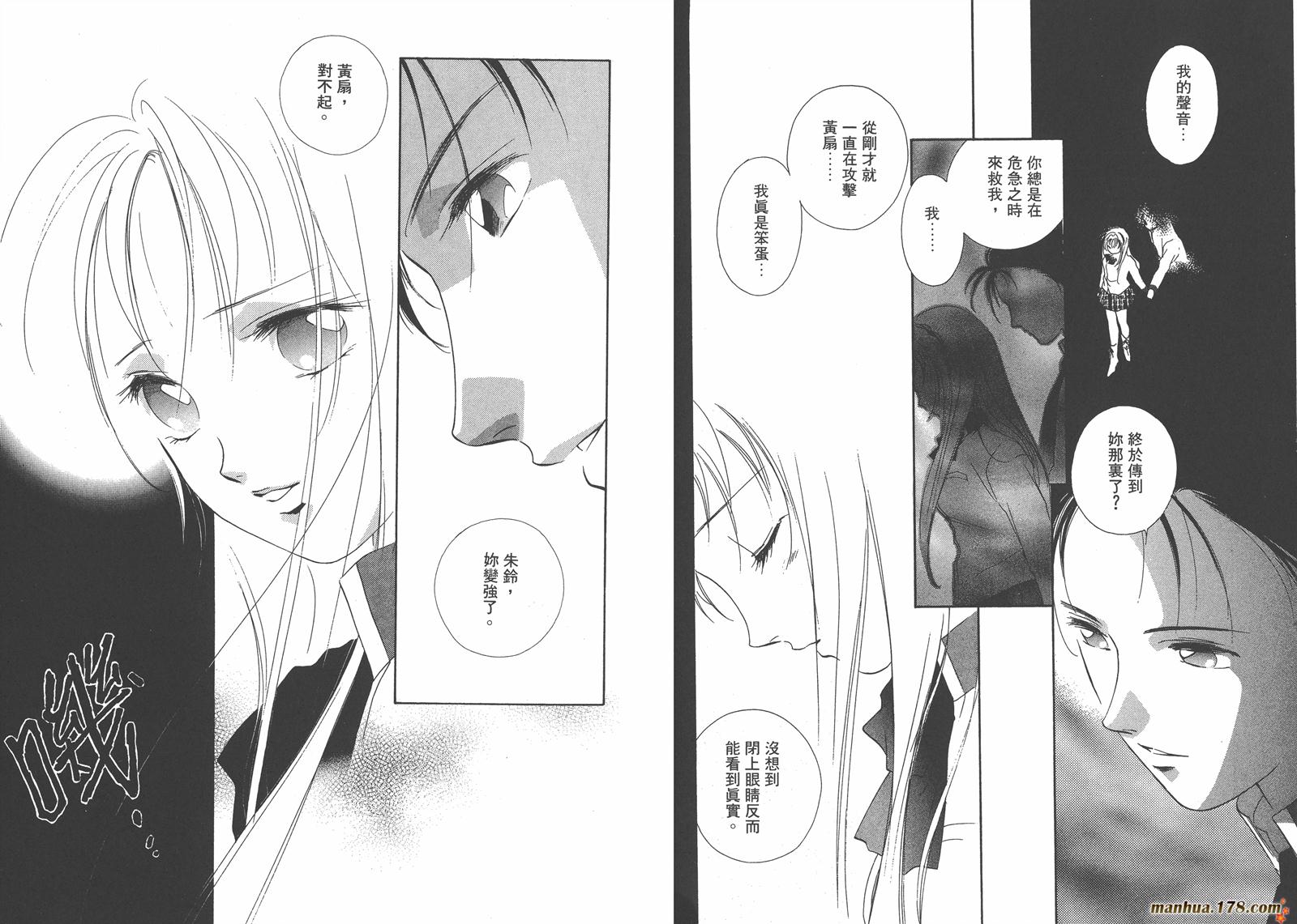 格斗少女朱玲韩漫全集-第04卷无删减无遮挡章节图片 