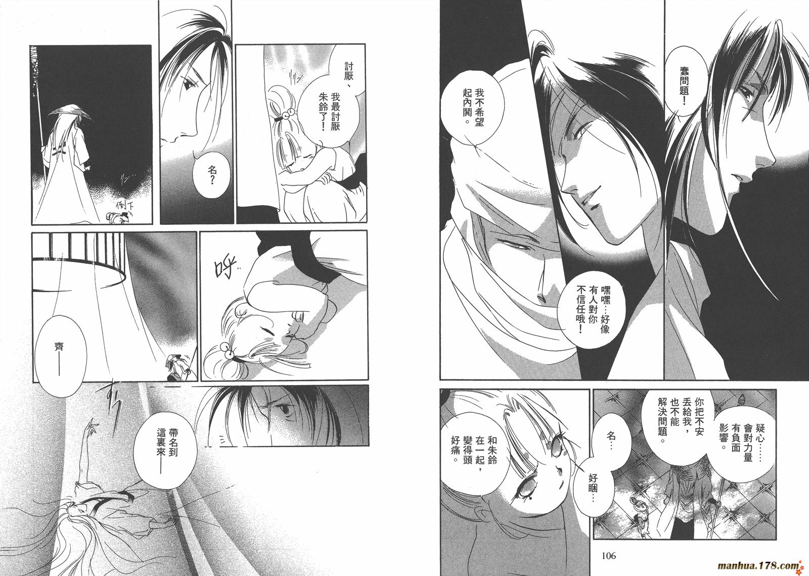 格斗少女朱玲韩漫全集-第04卷无删减无遮挡章节图片 