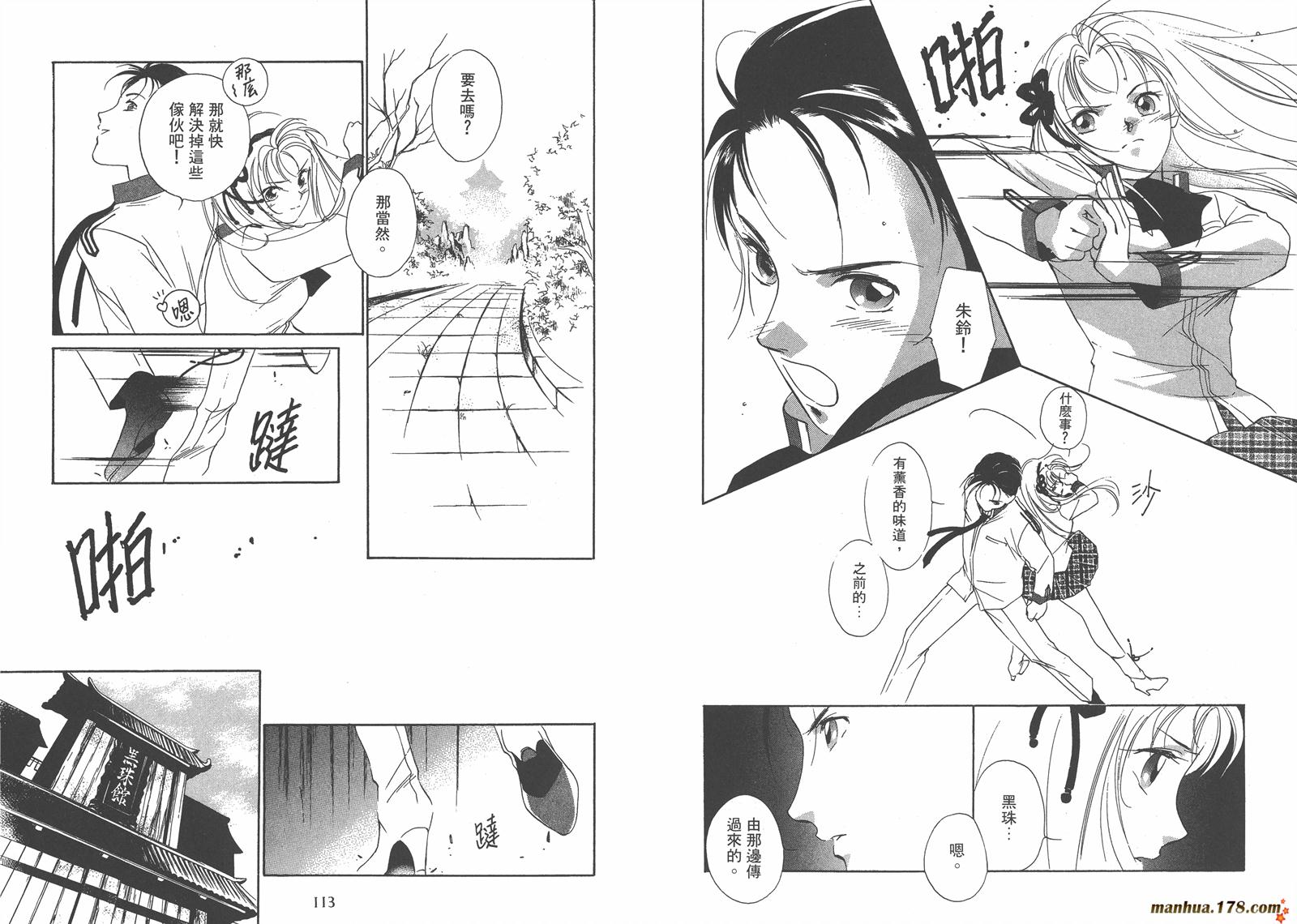 格斗少女朱玲韩漫全集-第04卷无删减无遮挡章节图片 