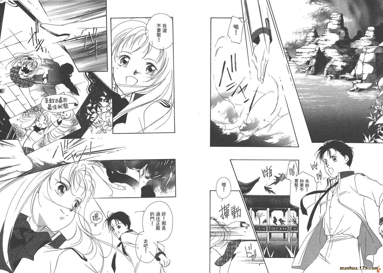 格斗少女朱玲韩漫全集-第04卷无删减无遮挡章节图片 