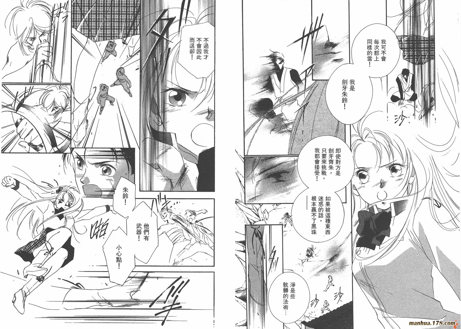 格斗少女朱玲韩漫全集-第04卷无删减无遮挡章节图片 