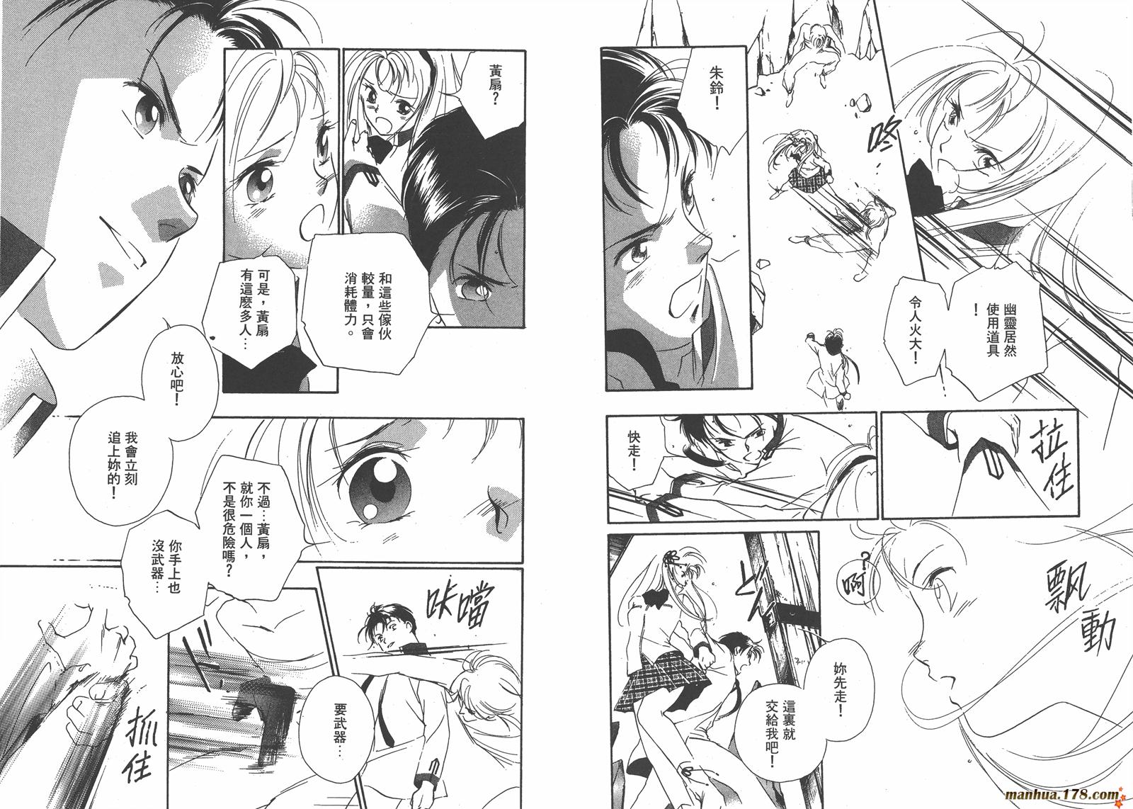 格斗少女朱玲韩漫全集-第04卷无删减无遮挡章节图片 
