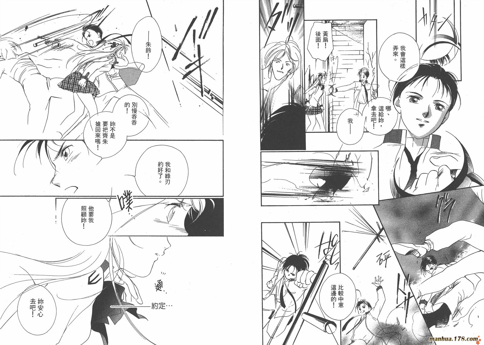 格斗少女朱玲韩漫全集-第04卷无删减无遮挡章节图片 