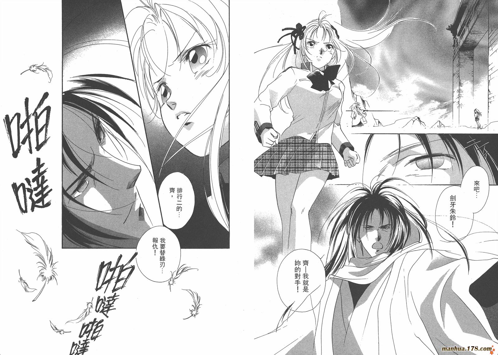 格斗少女朱玲韩漫全集-第04卷无删减无遮挡章节图片 