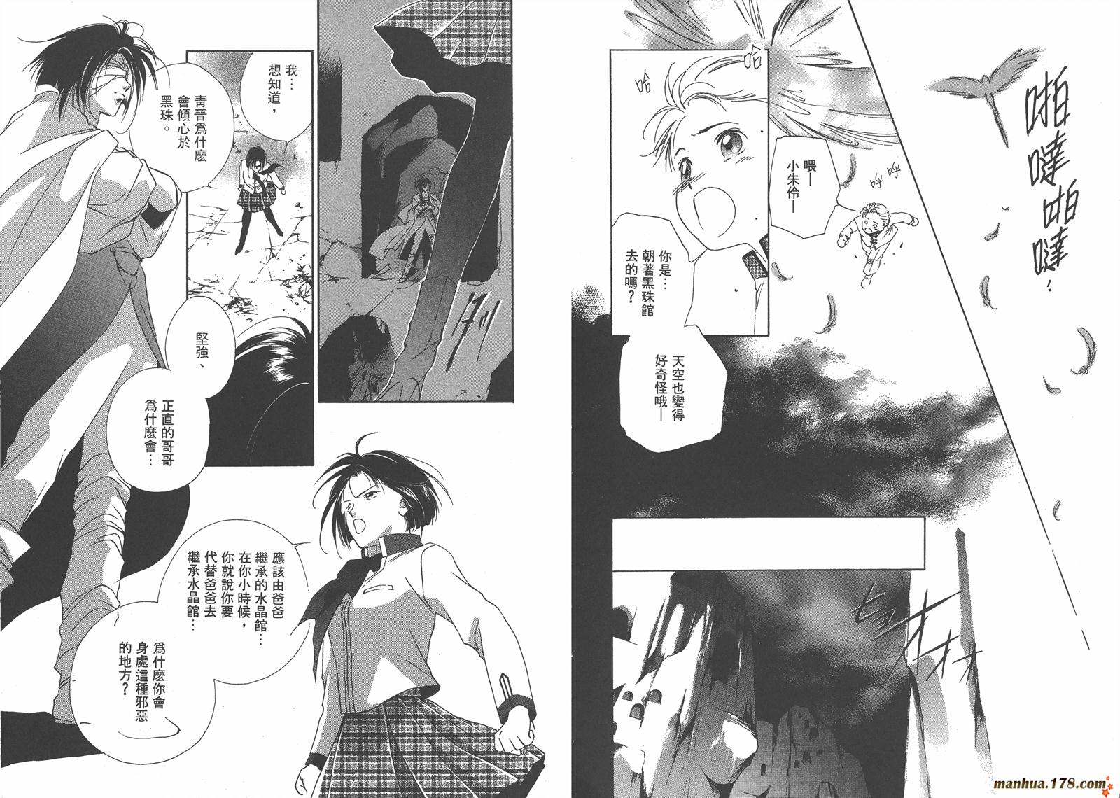 格斗少女朱玲韩漫全集-第04卷无删减无遮挡章节图片 
