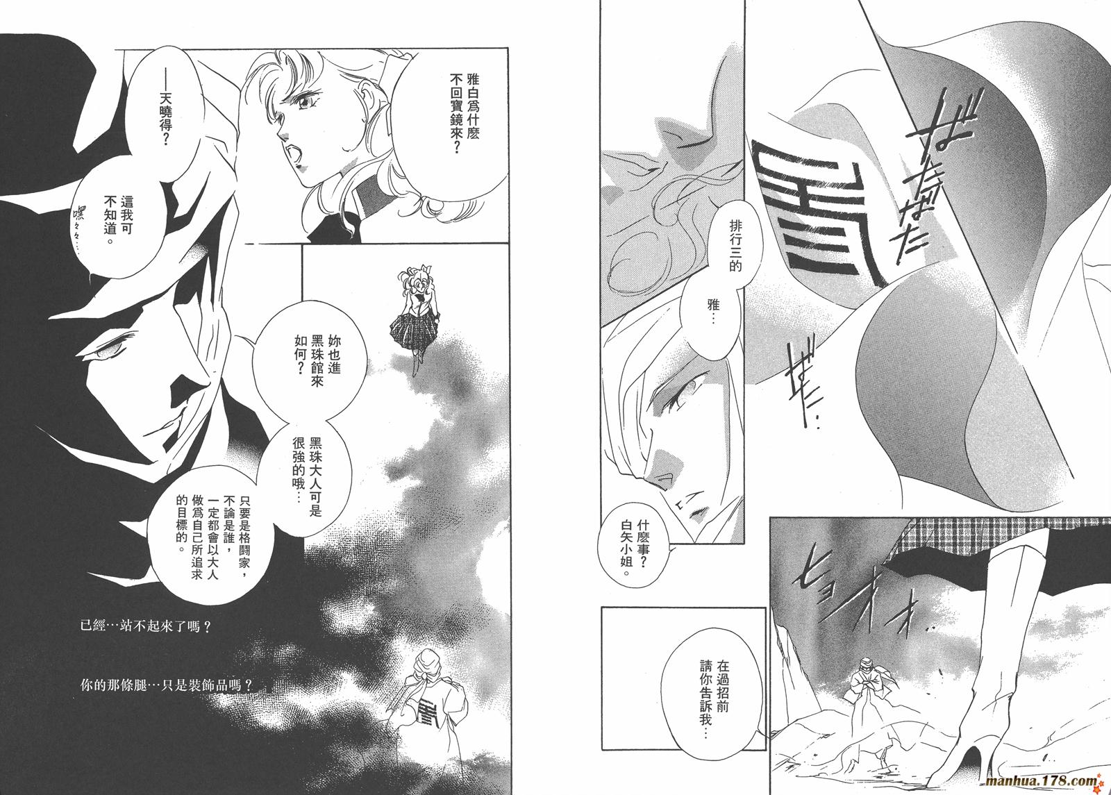 格斗少女朱玲韩漫全集-第04卷无删减无遮挡章节图片 