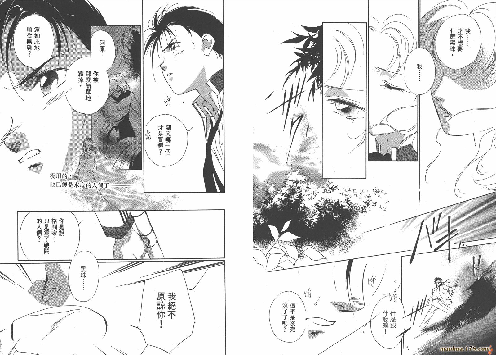 格斗少女朱玲韩漫全集-第04卷无删减无遮挡章节图片 