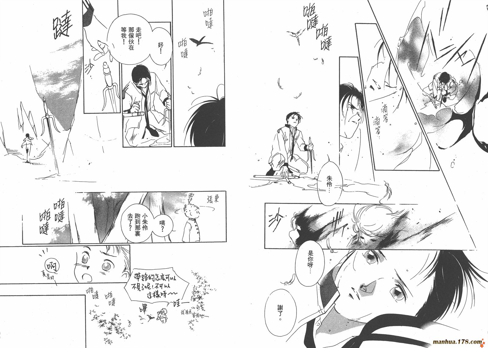 格斗少女朱玲韩漫全集-第04卷无删减无遮挡章节图片 