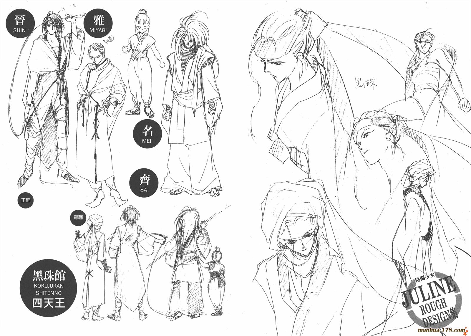 格斗少女朱玲韩漫全集-第04卷无删减无遮挡章节图片 