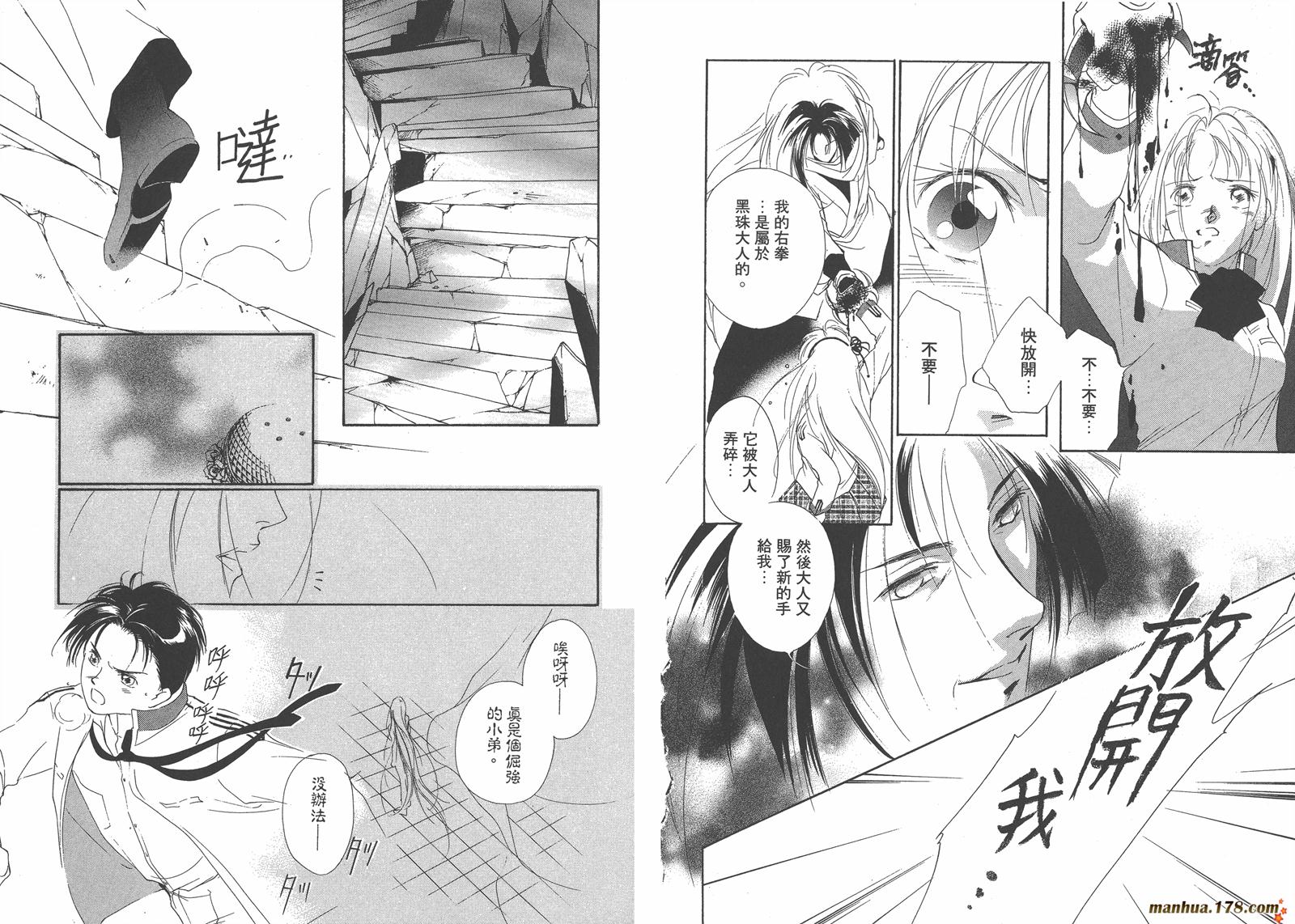 格斗少女朱玲韩漫全集-第05卷完无删减无遮挡章节图片 