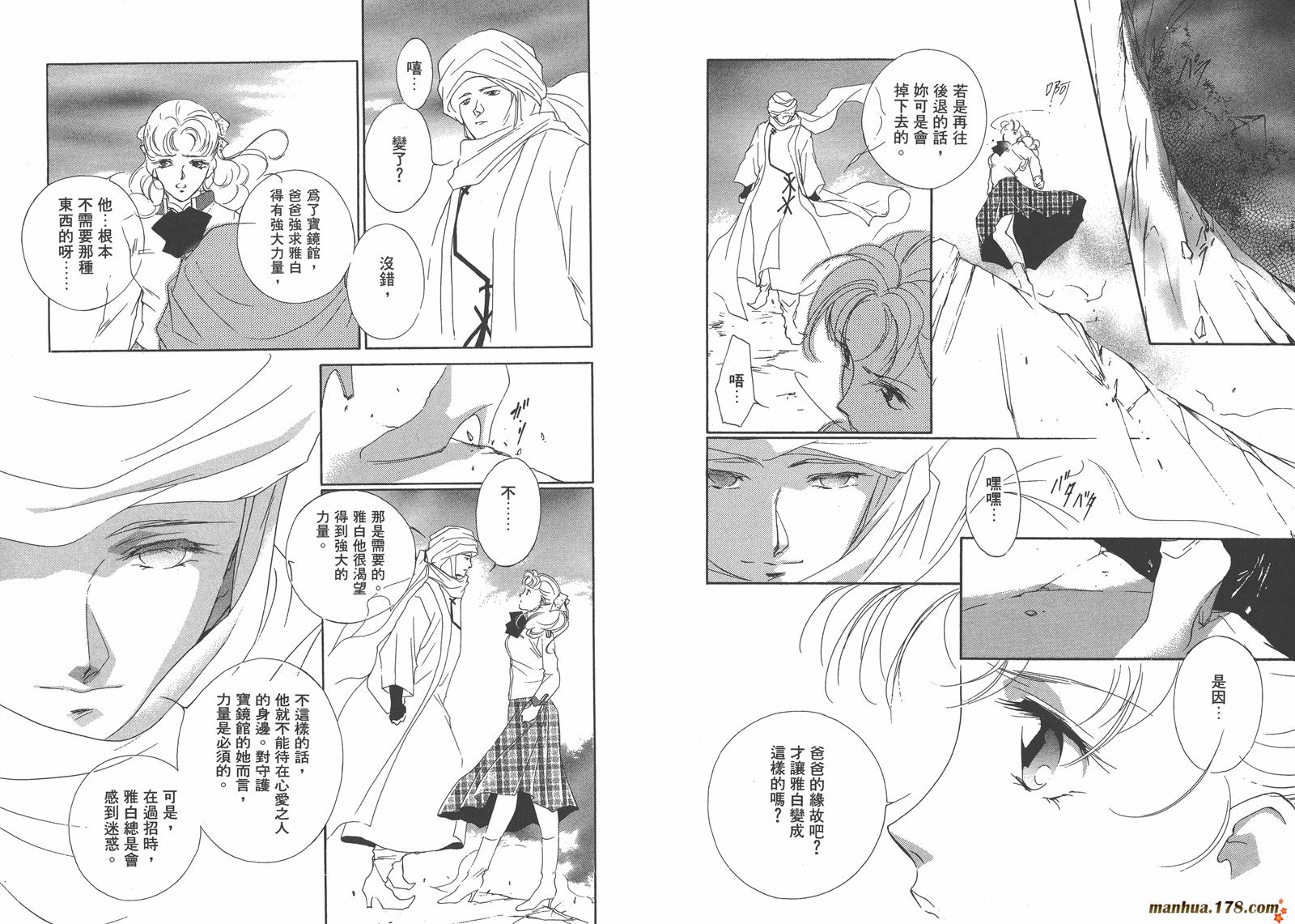 格斗少女朱玲韩漫全集-第05卷完无删减无遮挡章节图片 