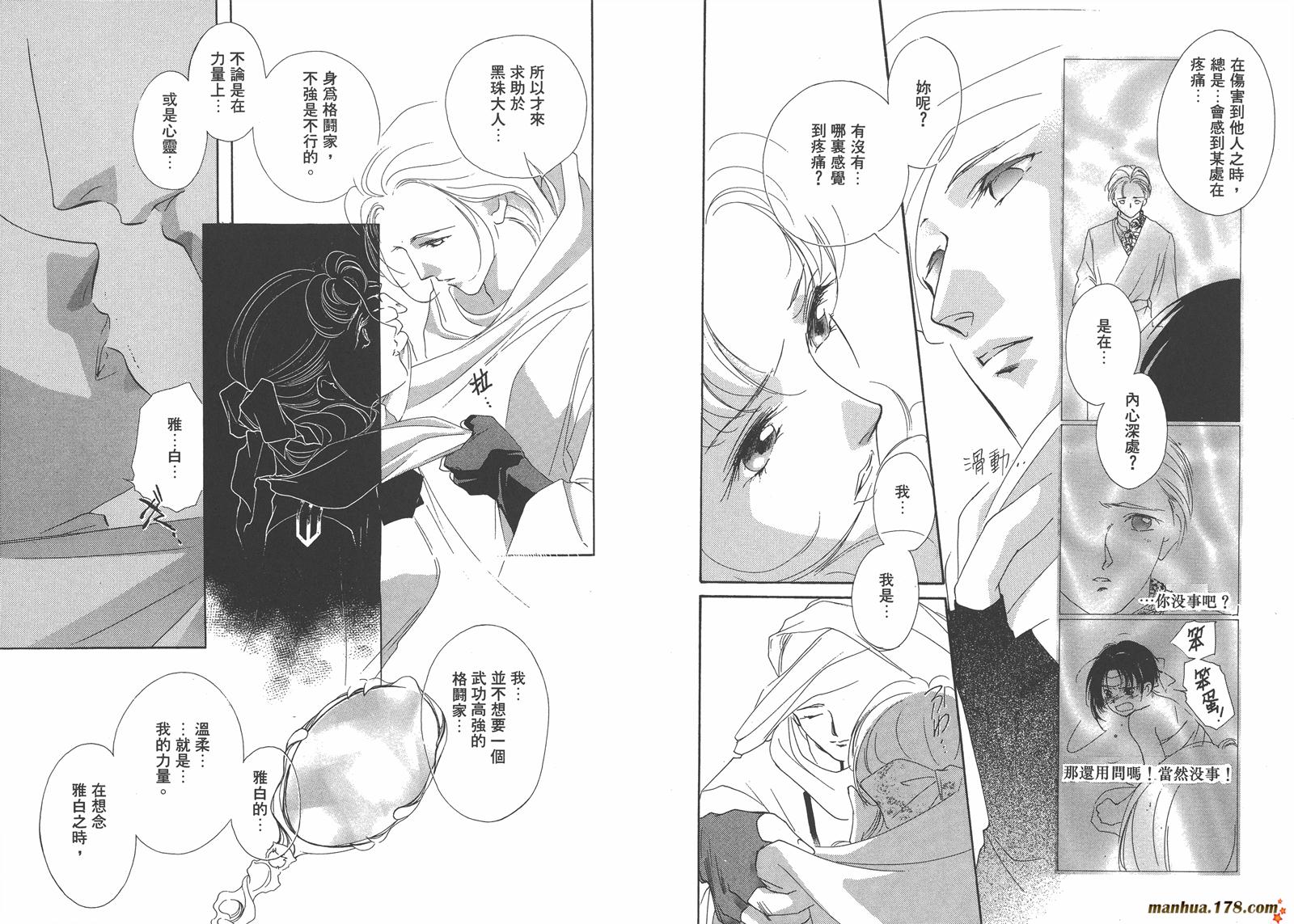 格斗少女朱玲韩漫全集-第05卷完无删减无遮挡章节图片 