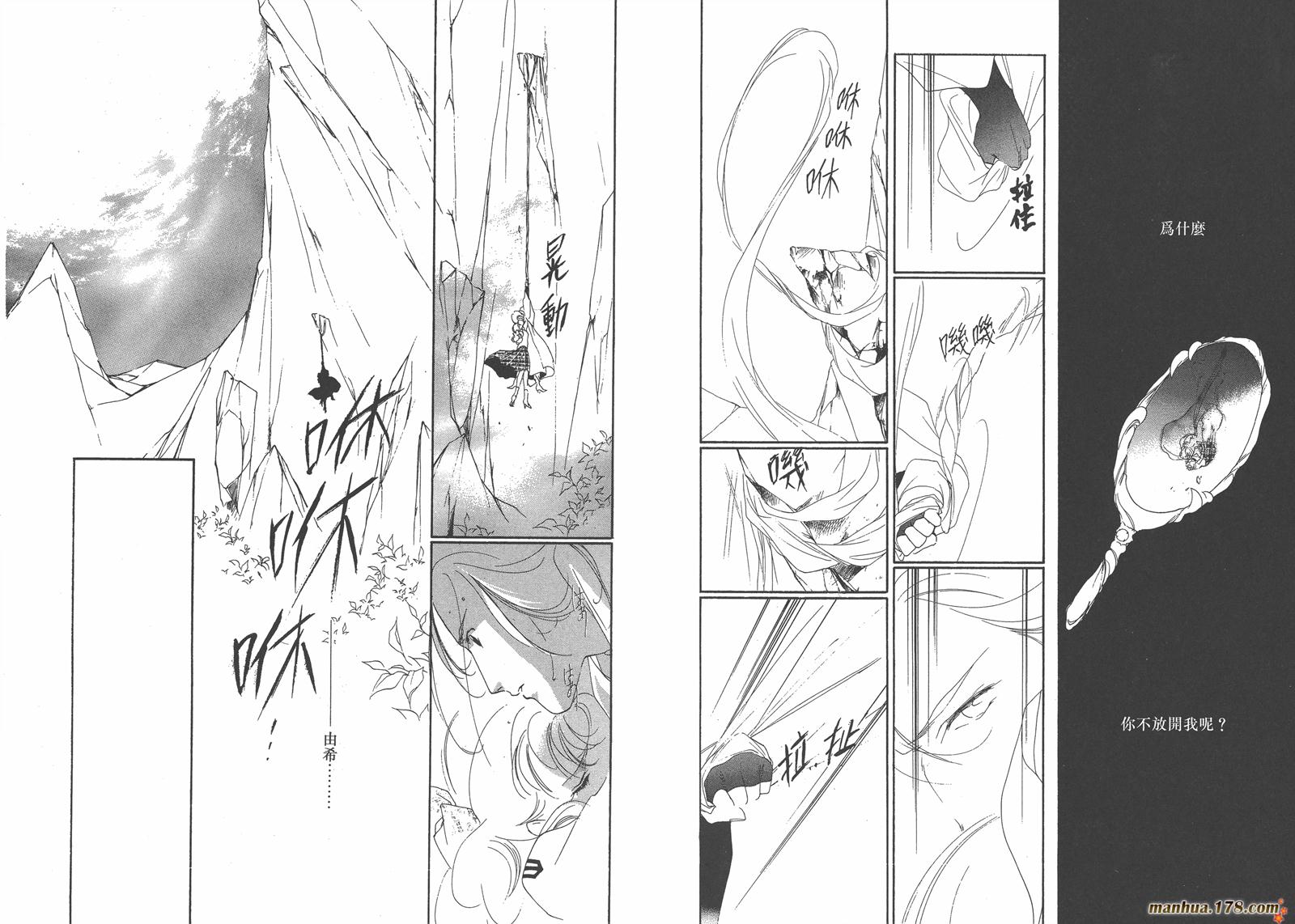 格斗少女朱玲韩漫全集-第05卷完无删减无遮挡章节图片 
