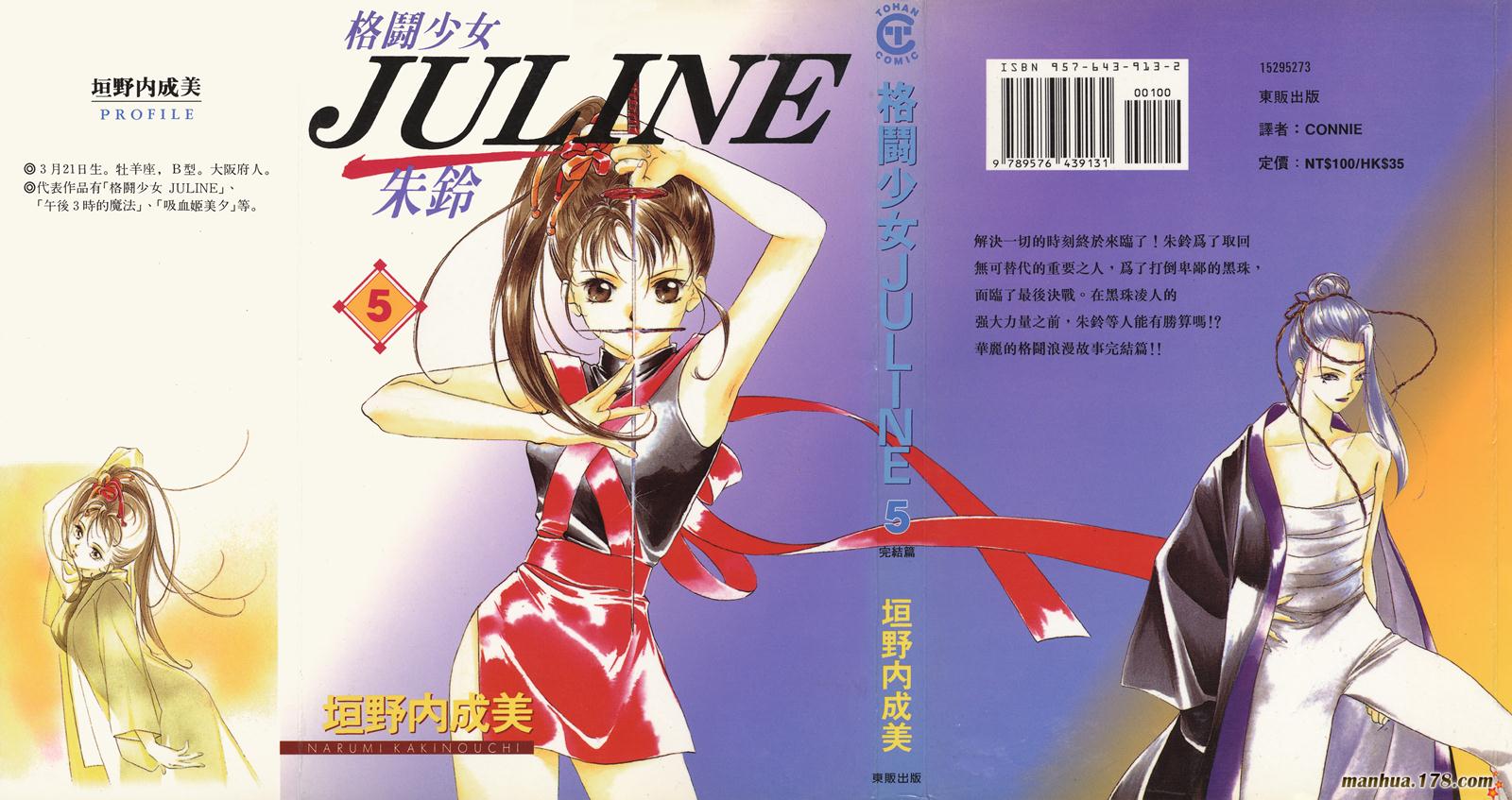 格斗少女朱玲韩漫全集-第05卷完无删减无遮挡章节图片 