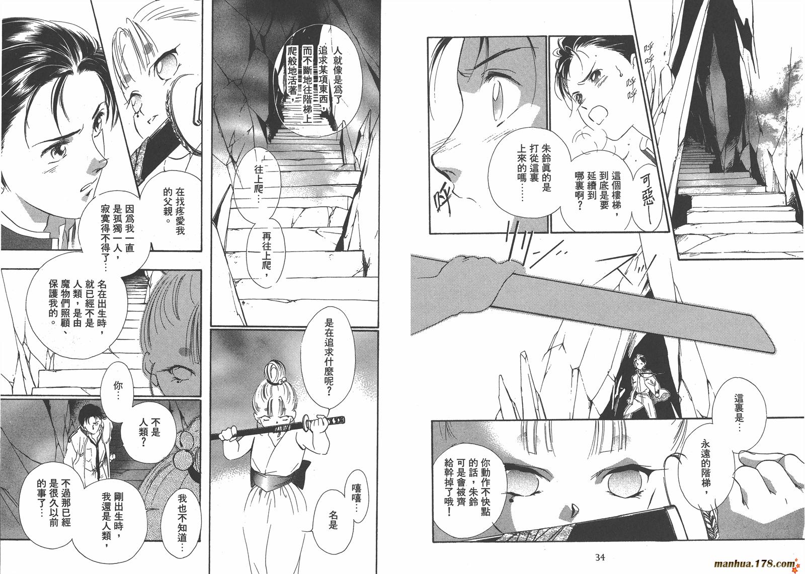 格斗少女朱玲韩漫全集-第05卷完无删减无遮挡章节图片 