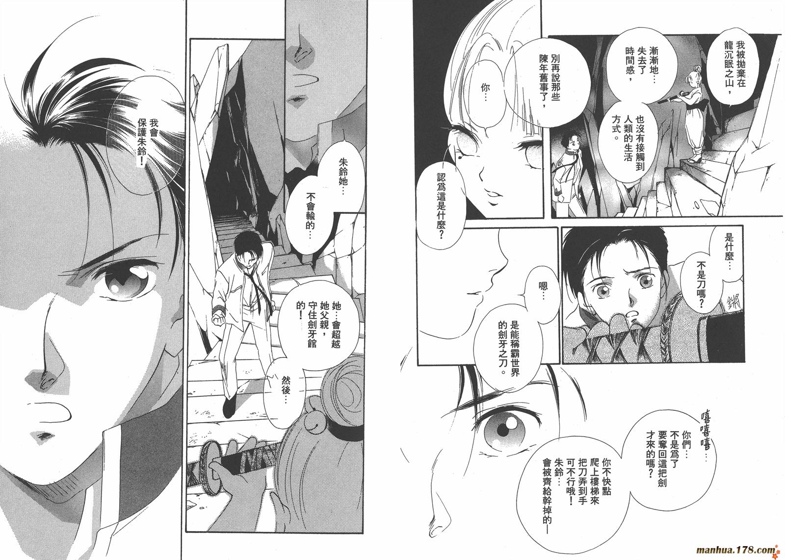 格斗少女朱玲韩漫全集-第05卷完无删减无遮挡章节图片 