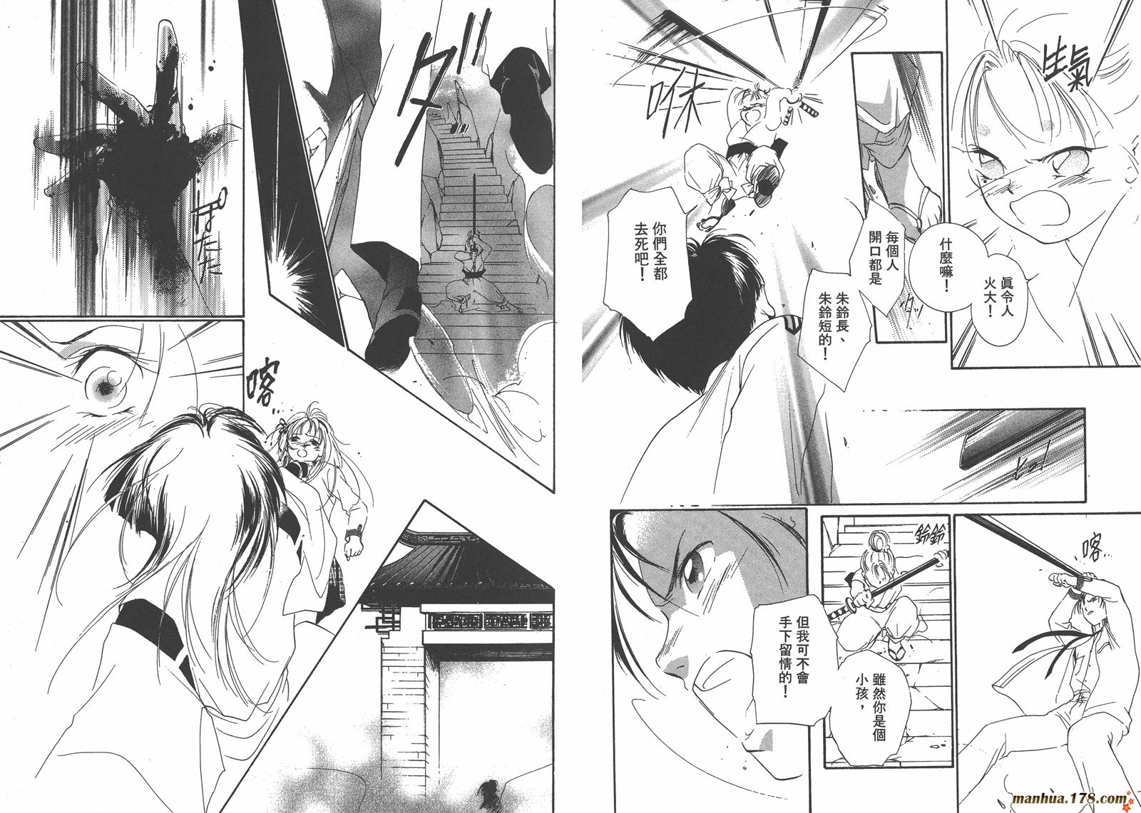 格斗少女朱玲韩漫全集-第05卷完无删减无遮挡章节图片 