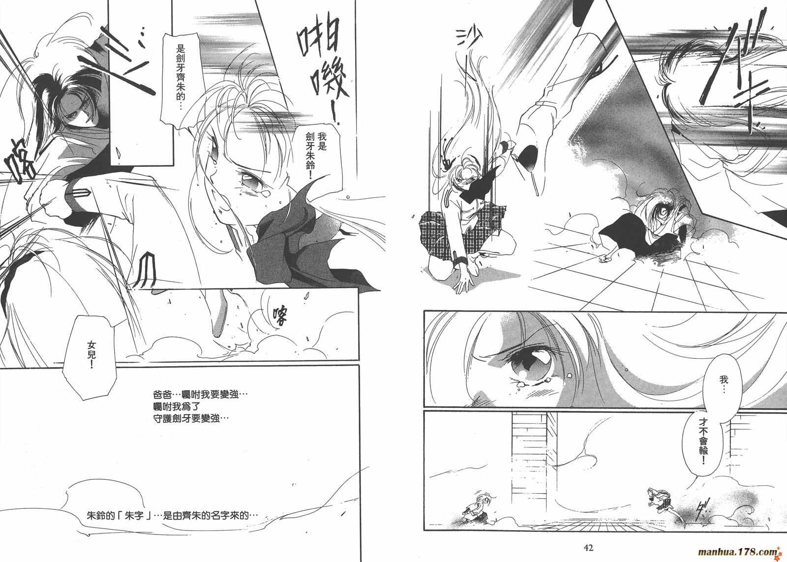 格斗少女朱玲韩漫全集-第05卷完无删减无遮挡章节图片 