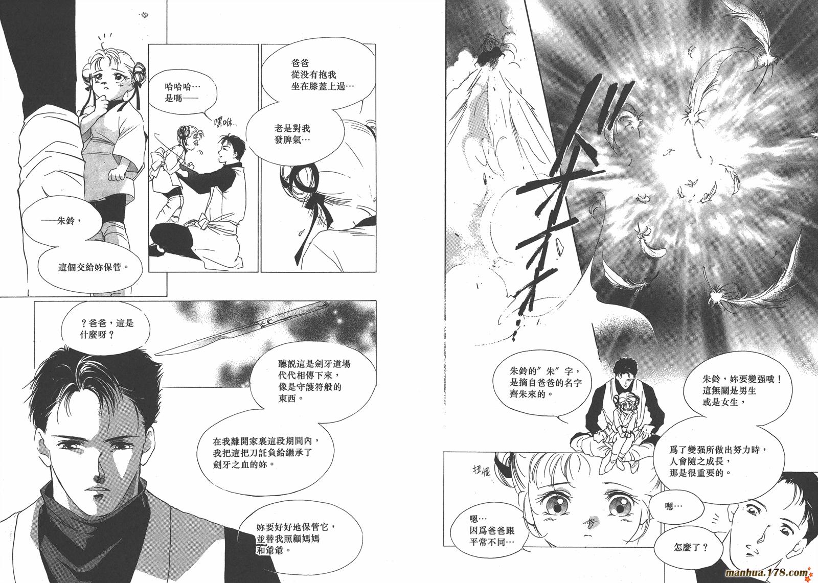 格斗少女朱玲韩漫全集-第05卷完无删减无遮挡章节图片 
