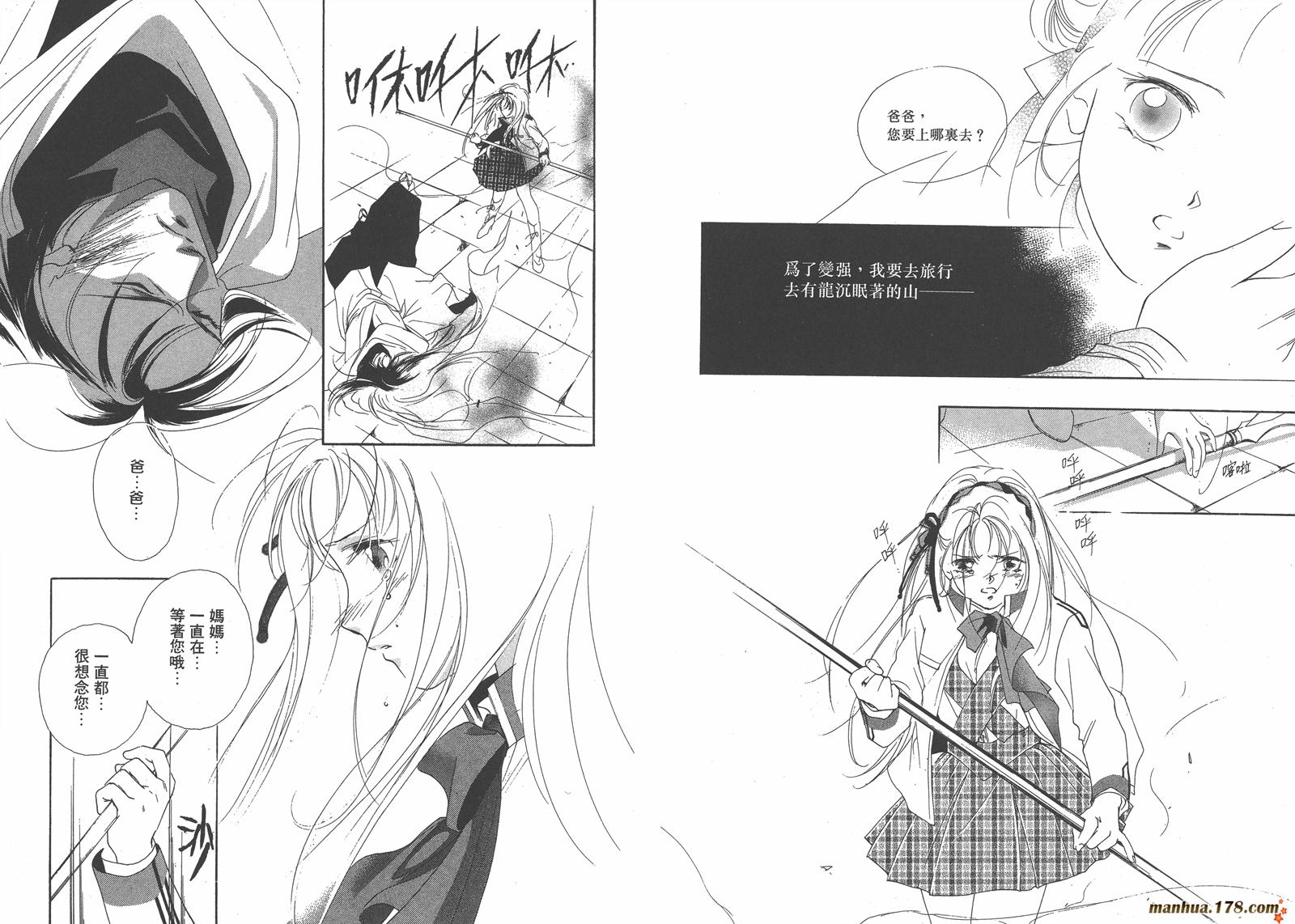 格斗少女朱玲韩漫全集-第05卷完无删减无遮挡章节图片 