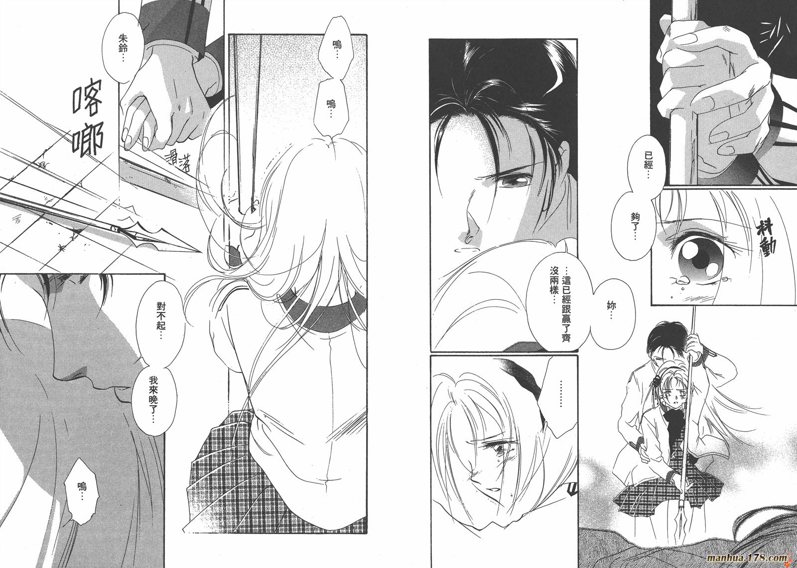 格斗少女朱玲韩漫全集-第05卷完无删减无遮挡章节图片 