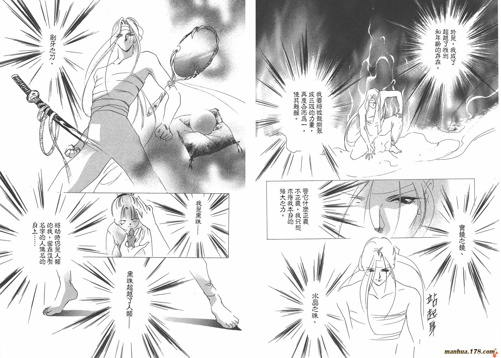 格斗少女朱玲韩漫全集-第05卷完无删减无遮挡章节图片 