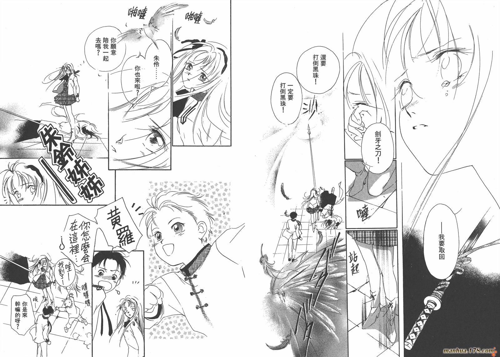 格斗少女朱玲韩漫全集-第05卷完无删减无遮挡章节图片 