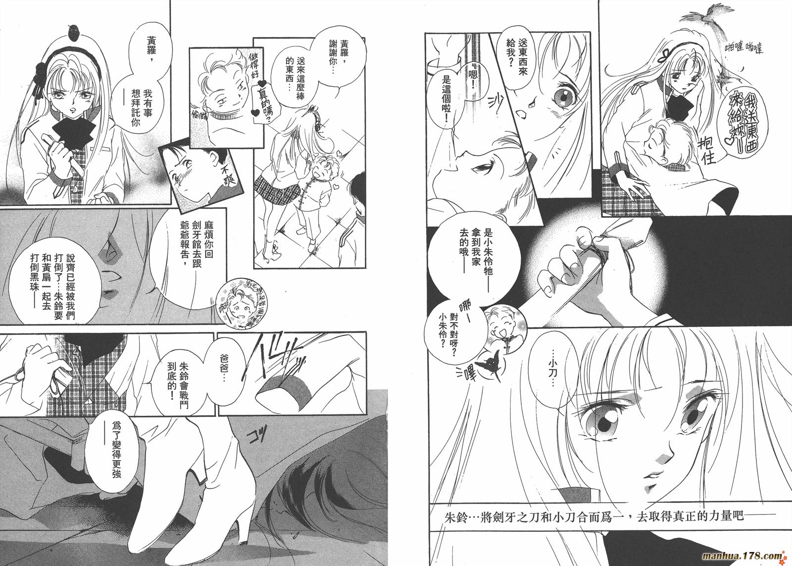 格斗少女朱玲韩漫全集-第05卷完无删减无遮挡章节图片 
