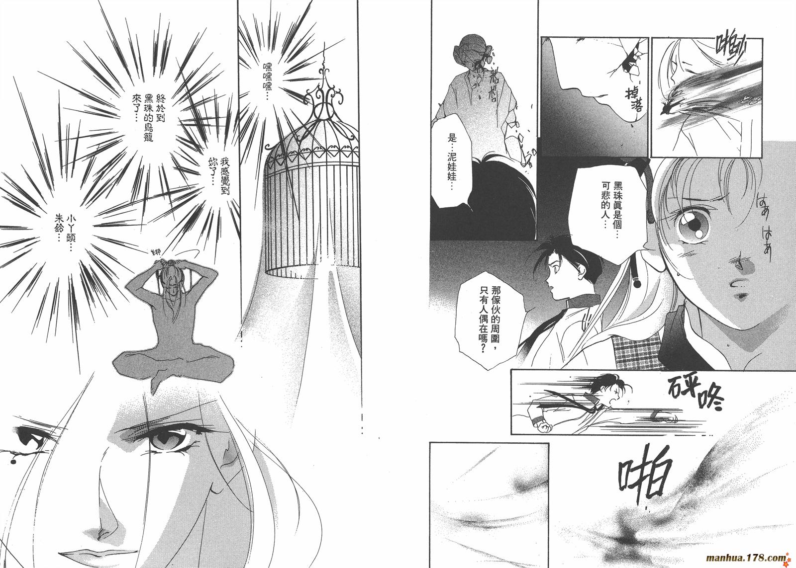 格斗少女朱玲韩漫全集-第05卷完无删减无遮挡章节图片 