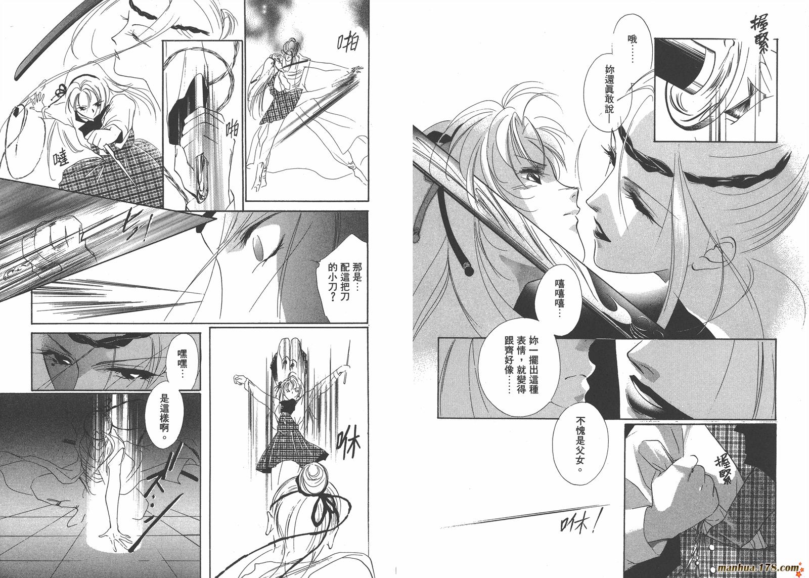 格斗少女朱玲韩漫全集-第05卷完无删减无遮挡章节图片 