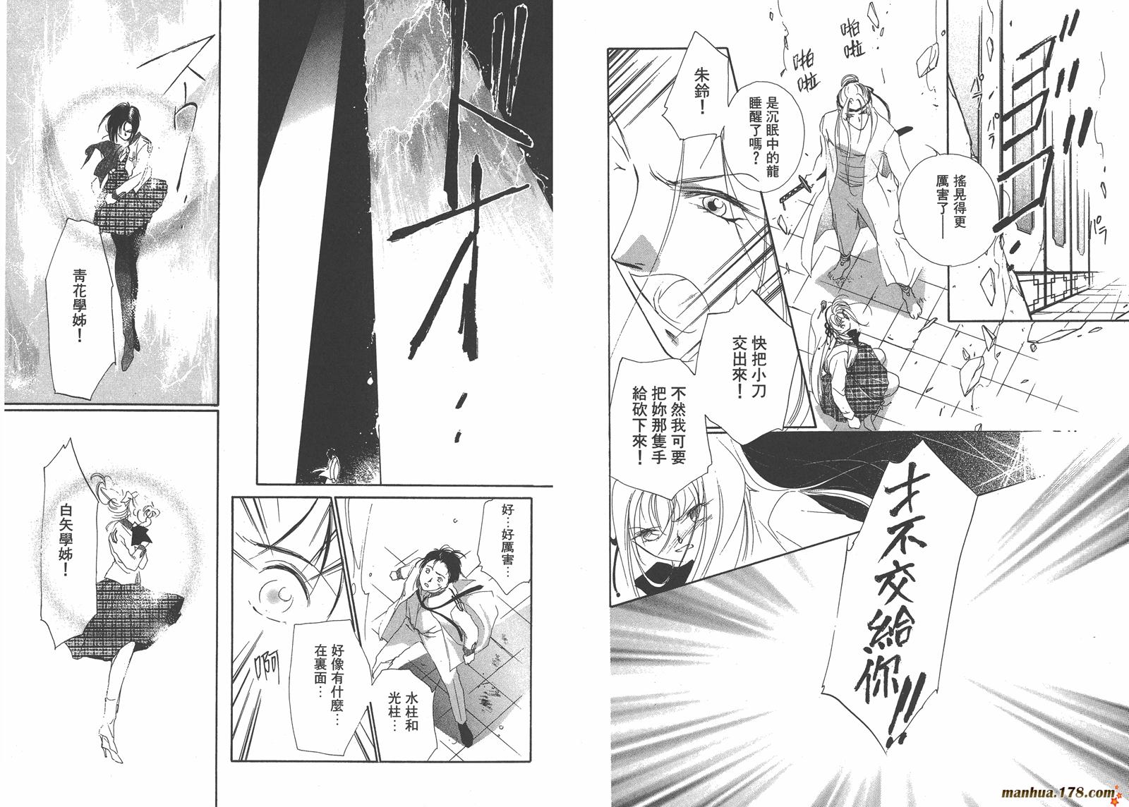 格斗少女朱玲韩漫全集-第05卷完无删减无遮挡章节图片 