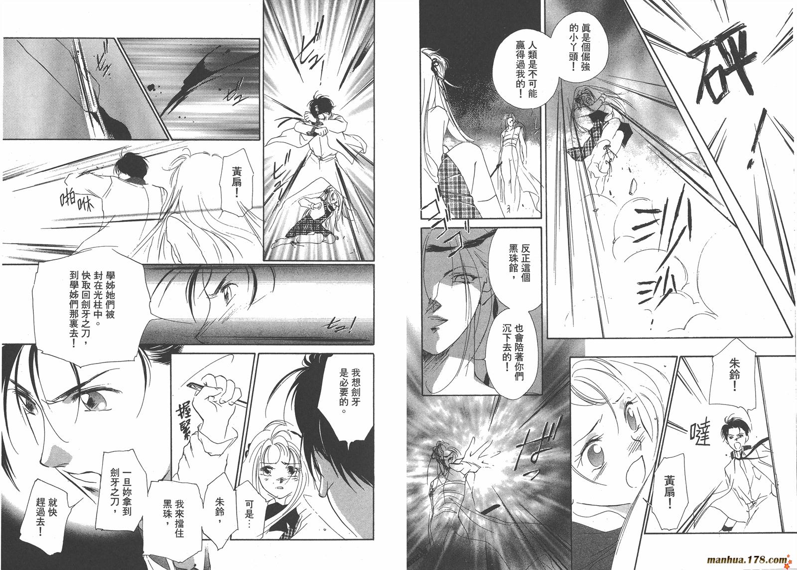格斗少女朱玲韩漫全集-第05卷完无删减无遮挡章节图片 
