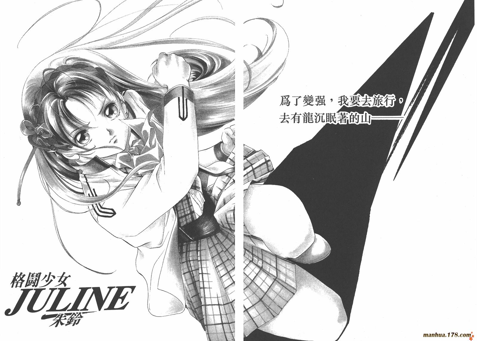 格斗少女朱玲韩漫全集-第05卷完无删减无遮挡章节图片 