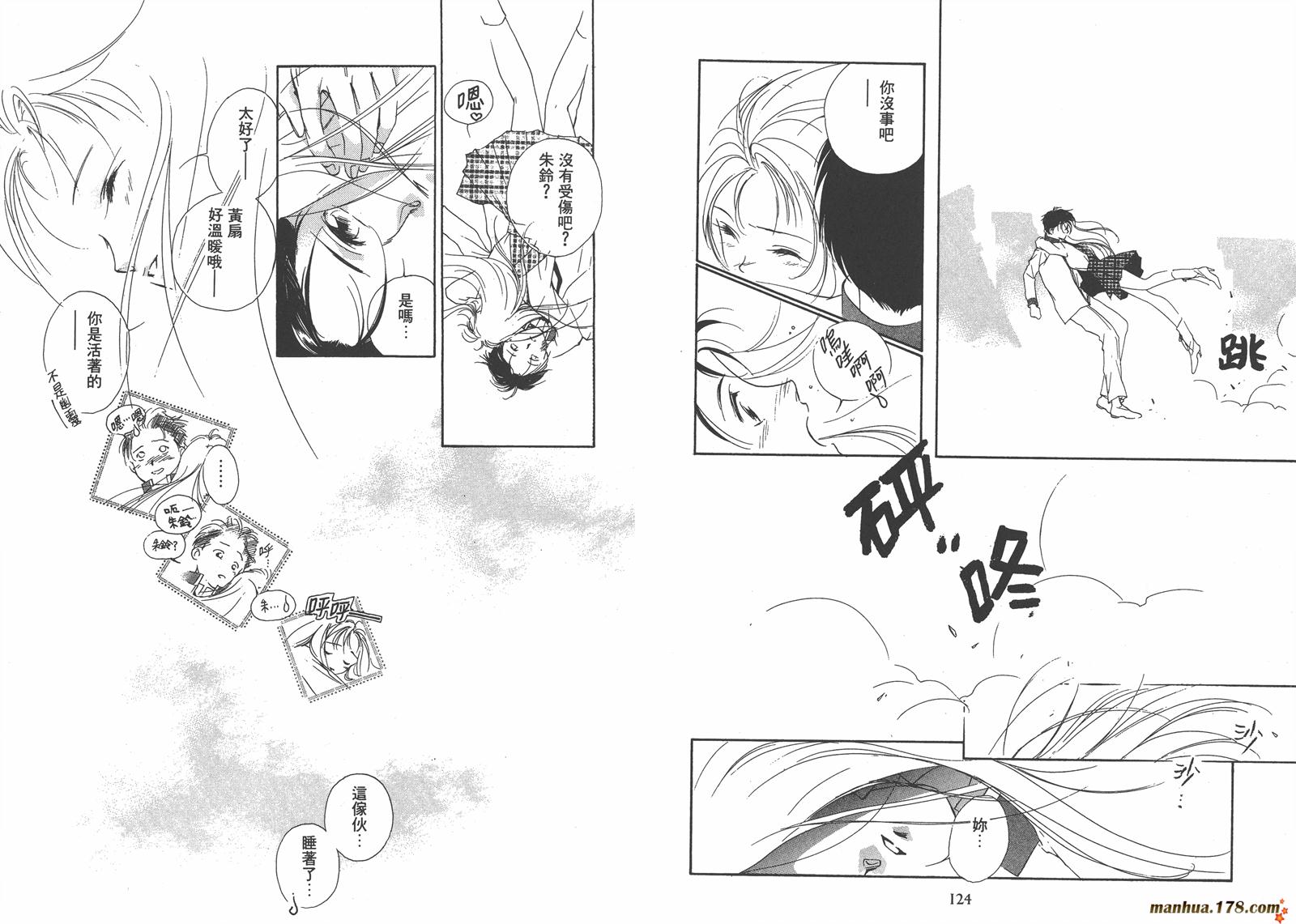 格斗少女朱玲韩漫全集-第05卷完无删减无遮挡章节图片 